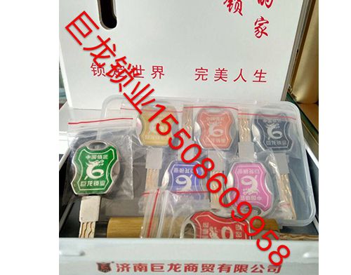 河北山东开锁培训