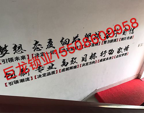 河北开锁培训