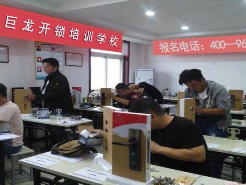 河北开锁配钥匙技术教学